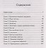 Неуловимый - 1