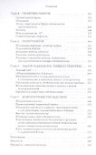 Либеральная реформа при нелиберальном режиме. Создание частной собственности в России в 1906-1915 гг. - 2