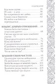 Алгоритм семейного счастья - 2