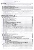 Экспертиза хлебобулочных изделий. Учебник - 1