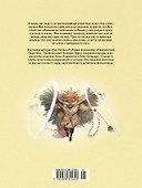 Фан. Охотница на демонов - 1