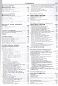 Toyota Land Cruiser Prado 120 Мод. 2002-2009 гг. вып. с бенз. 3RZ-FE (2,7 л.)… (мПрофессионал) (+ссы - 2