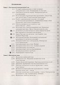 Физика. 11 класс. Углублённый уровень. Рабочая тетрадь № 1 - 1