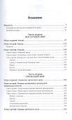 Философия истории - 1