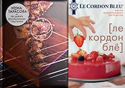 Набор книг "Школа кондитерского мастерства": Ле Кордон Бле. По дороге из карамельных пластинок (комплект из 2 книг)