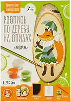 Роспись по дереву на спилах "Лисичка"