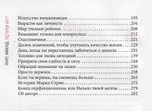 Почему нет? Вдохновение для жизни без "если" и "но" - 2