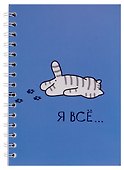 Тетрадь общая «Я всё (Котик)», 80 листов в клетку, А5 - 0