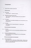 Вестник Свято-Филаретовского института выпуск 30. Весна 2019. - 2