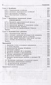 Механика Основные законы 17-е изд - 2