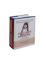 Протопоп Авакум, миниатюра