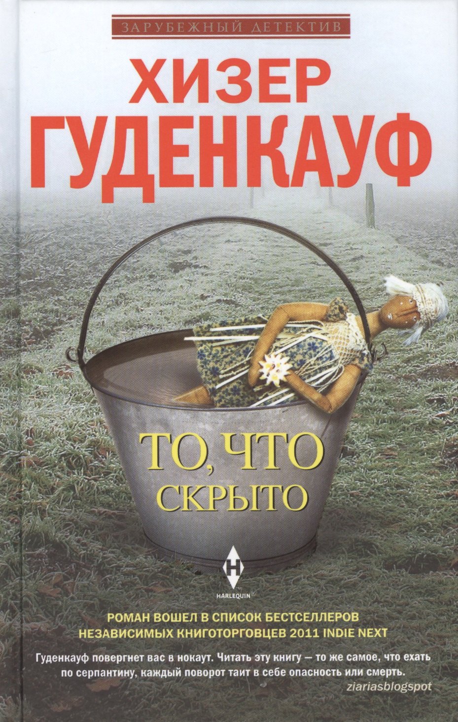 

То, что скрыто