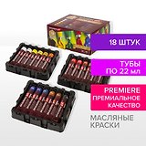 Краски масляные 18цв 22мл художественные, тубы, BRAUBERG ART PREMIERE
