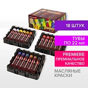 Краски масляные 18цв 22мл художественные, тубы, BRAUBERG ART PREMIERE