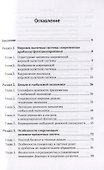 Денежные механизмы глобальной и национальных экономик - 1
