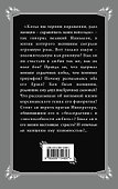 10 женщин Наполеона. Завоеватель сердец - 1