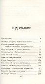 Самый богатый человек в Вавилоне - 1