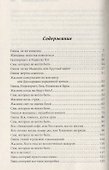 Все, что мы еще скажем - 1