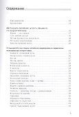 Сам себе бренд: Искусство самопрезентации - 1