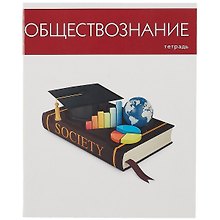 Тетрадь предметная «Простая наука. Обществознание» 48 листов в клетку, со справочными материалами - Listoff