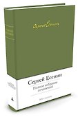 Полное собрание сочинений - 1