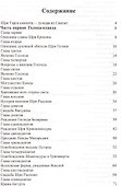 Шри Гарга-саххита, поведанная мудрецом Гаргой - 1