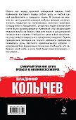 Бархатный капкан - 1