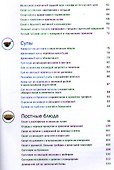 Весенняя кулинария - 2