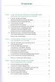 Криминалистическая методика расследования преступлений. Учебник - 1