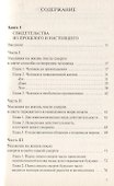 Лучшее - впереди. О жизни после смерти - 1