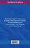 Уголовно-процессуальный кодекс Российской Федерации : текст с изм. и доп. на 25 июня 2012 г. - 1