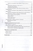 Игропедагогика. 1 часть - 2