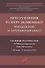 Преступления в сфере экономики: российский и зарубежный опыт. Сборник материалов XI Международного круглого стола (г. Москва, 11 октября 2019 г.) - 0