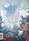 Злодейский путь!.. Том 4. Новелла - 1
