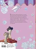 Дары волхвов - 1