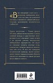 Ваш покорный слуга кот - 1