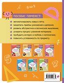 Развитие математических способностей и навыков: для детей 9-10 лет - 1