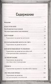 Сверхъестественные способности человека - 1