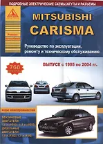 Mitsubishi Carisma 1995-2004 г. б/д экст/о ремонт