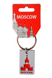 Брелок "Спасская башня" (Москва) (металл) (103-19-21)