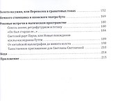 Бархатное подполье - 2