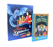 Такие разные драконы (комплект из 2-х книг)