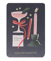 Открытка "Новогоднее пожелание", 1195497