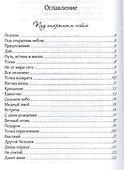 Под открытым небом. Сборник духовных стихотворений - 1