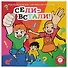 НИ Сели-встали (715174) (8+) (коробка) (Piatnik) - 2