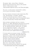 Путешествие Святой Нины из Иерусалима в Иверию - 1