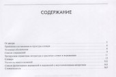 Словарь крылатых слов и выражений нашего времени - 1