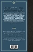 За рекой, в тени деревьев - 1