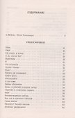 Во весь голос. Стихотворения, поэмы - 1