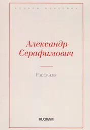 Рассказы